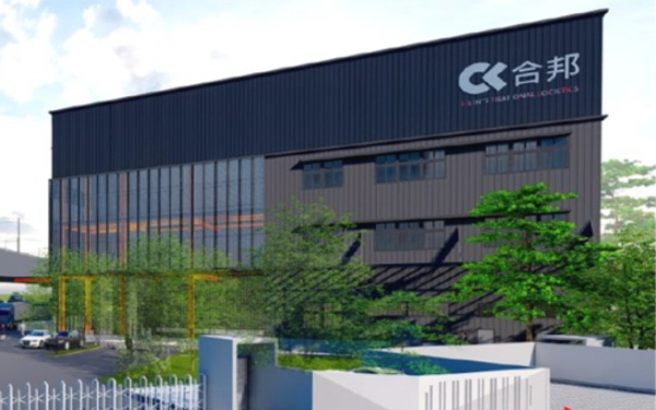 合邦國際儲運廠辦新建工程