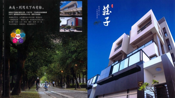 順鉅富建設大中路建案01