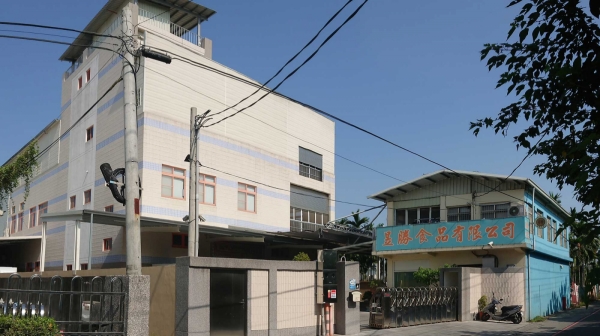 昱勝食品麵包工廠新建工程 專營項目: 新原復餅店轉型為麵包工廠，專門生產烘焙相關產品
