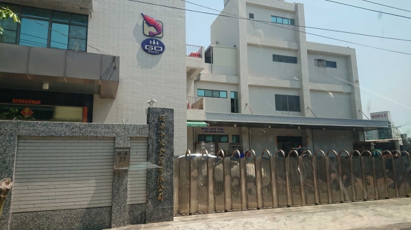 鉅海冷凍食品廠大察廠房新建工程 專營項目: 肉類/水產處理及製品、水產倉儲物流