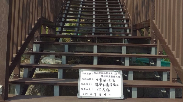 體育處大寮溜冰埸環塑木樓梯
