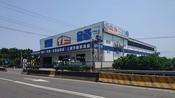 霆鋒實業大榭廠新建工程 專營項目: 斷熱琉璃鋼瓦、金屬板、彩色浪板、PU三合一買賣