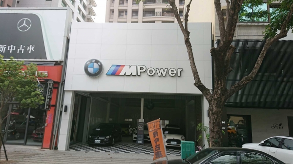 冠芝國際汽車展場新建工程