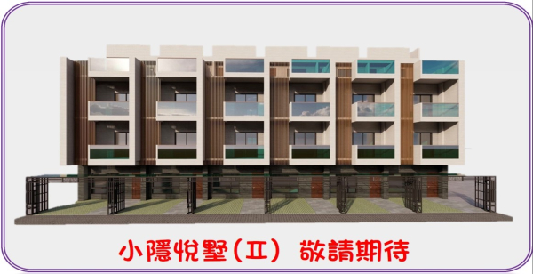 藤悅建設鳥松仁美健康宅新建工程